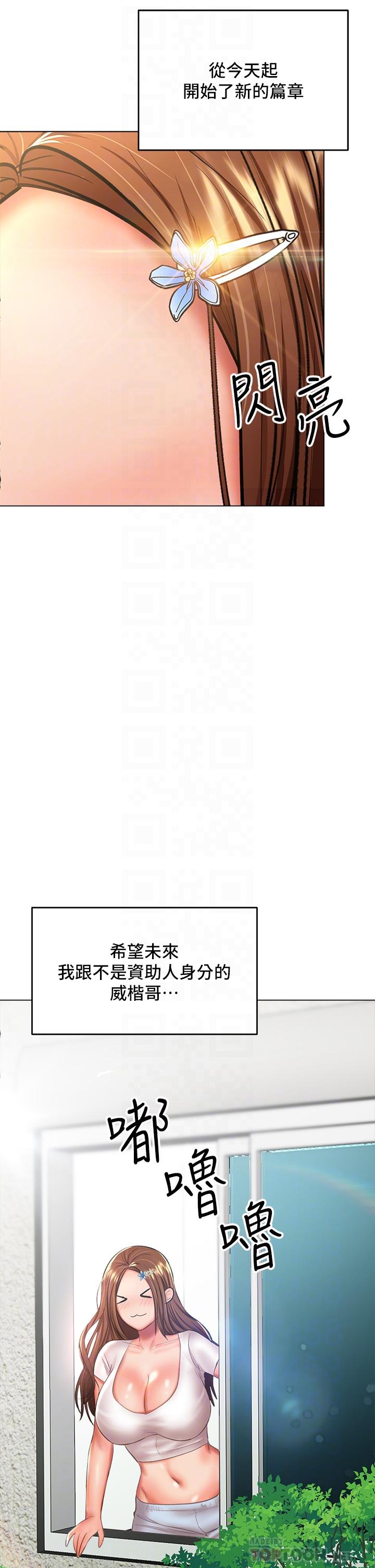 第30話-準備接好我的肉彈攻擊 - 第4.jpg页