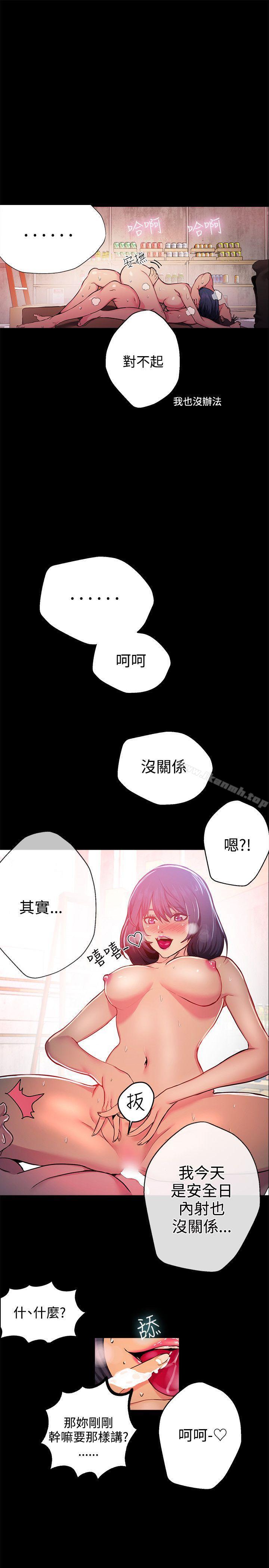 第12话 - 第10.jpg页