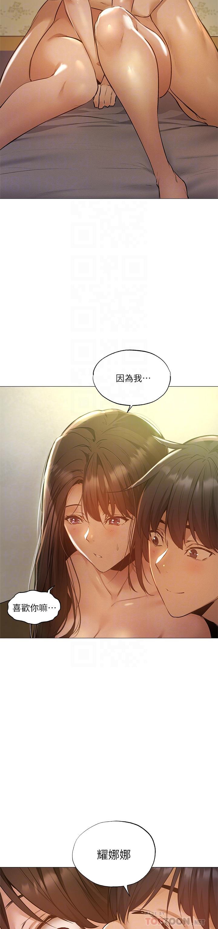 第40話-令人垂涎欲滴的翹臀 - 第16.jpg页