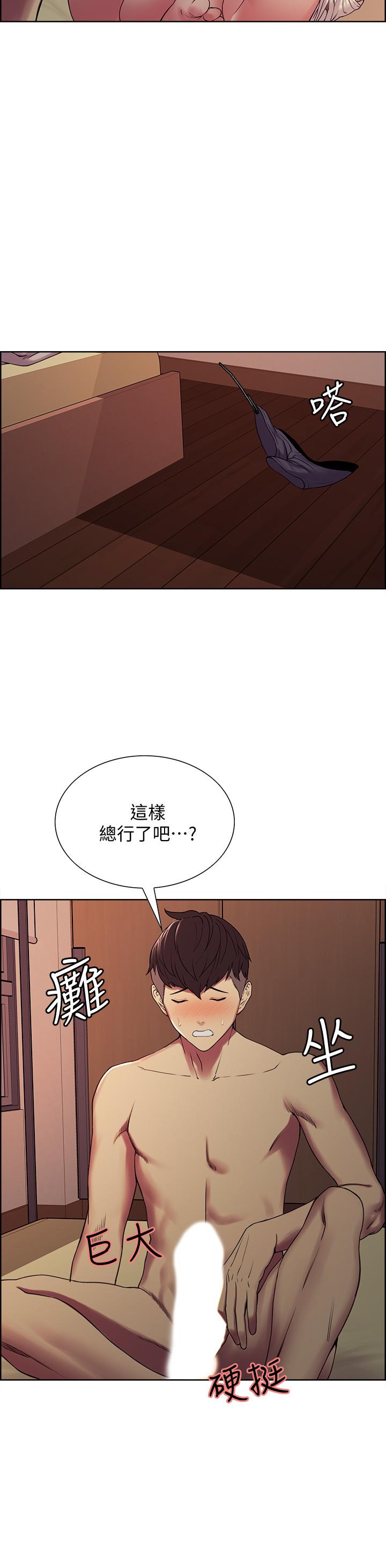 第20话-房间传来奇怪的声音 - 第7.jpg页