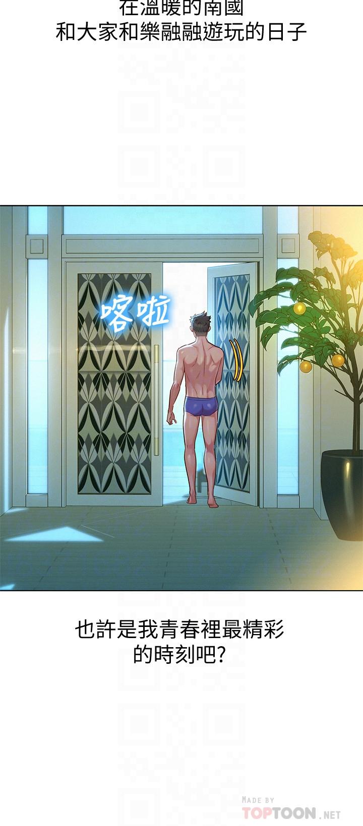 第133话-偷襲姐姐的房間 - 第18.jpg页