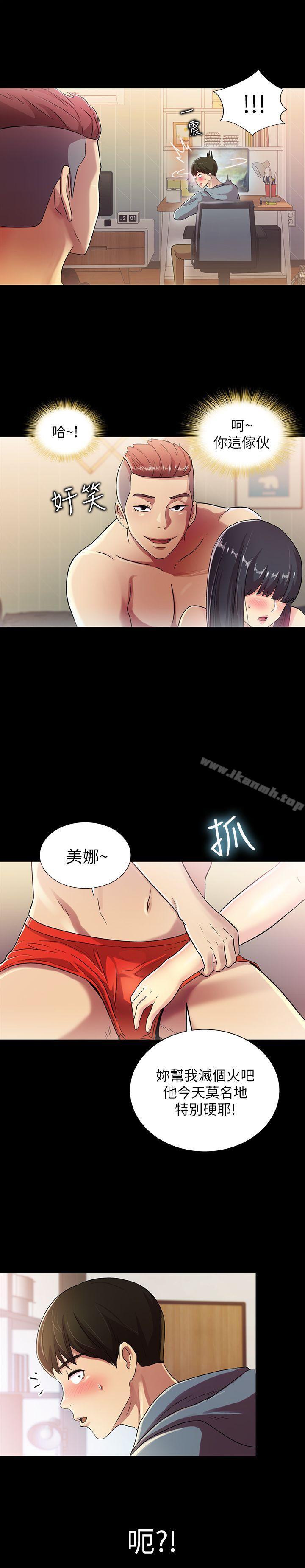 第2話-直接開幹的情侶朋友 - 第20.jpg页