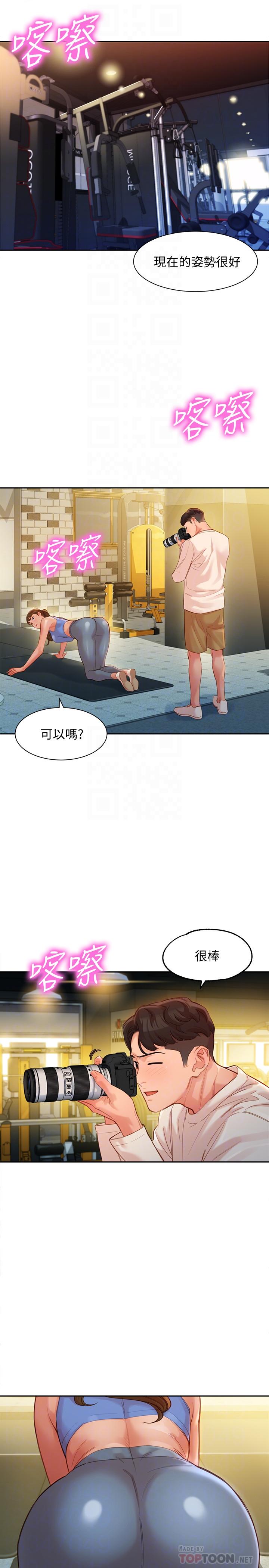 第35話-要不要換大膽一點的衣服 - 第10.jpg页
