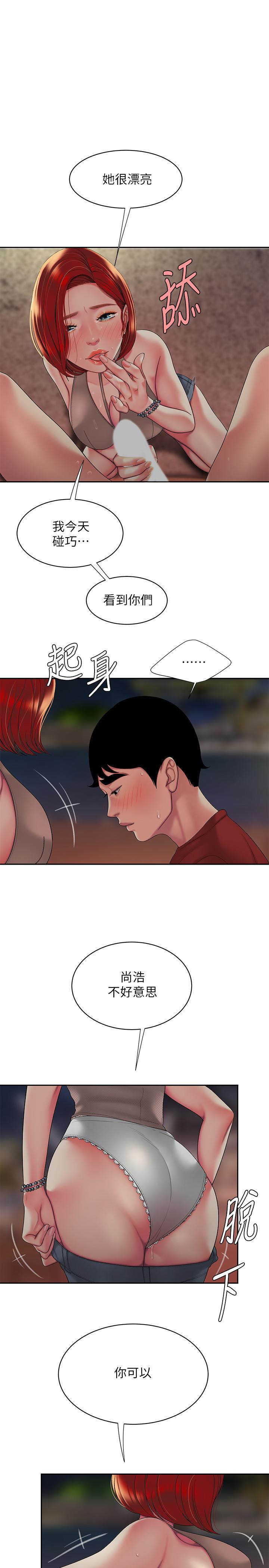 第50話-與老闆娘激烈的分手炮 - 第1.jpg页