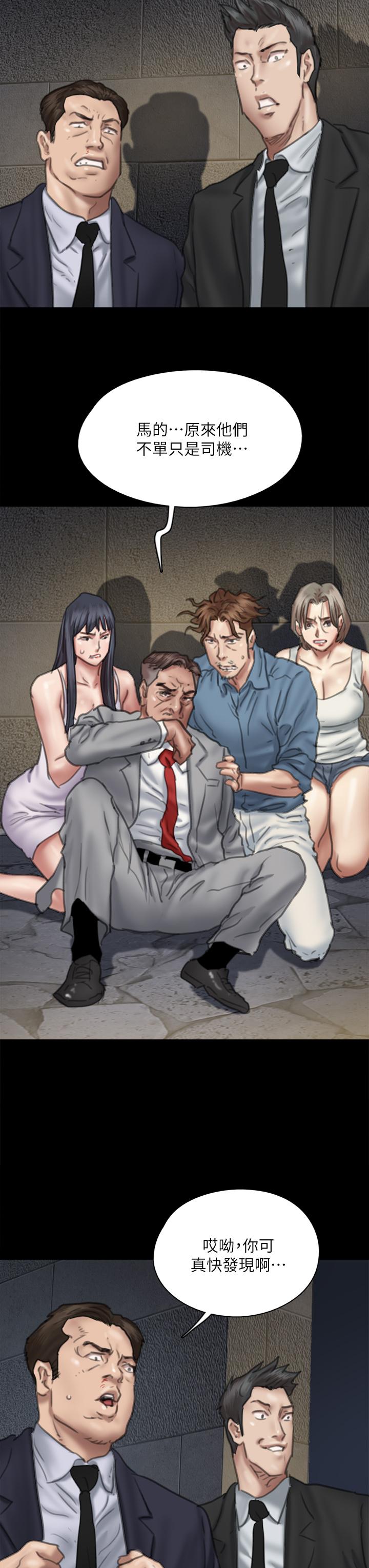 第53話-什麼洞，我都要插 - 第32.jpg页