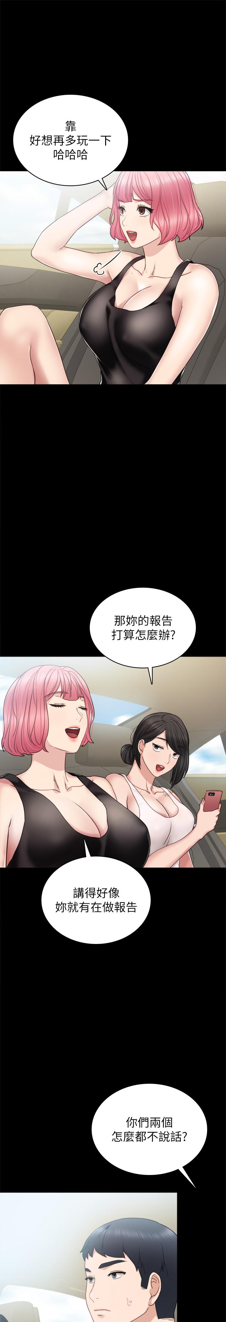 第48話-敞開私密處 - 第25.jpg页