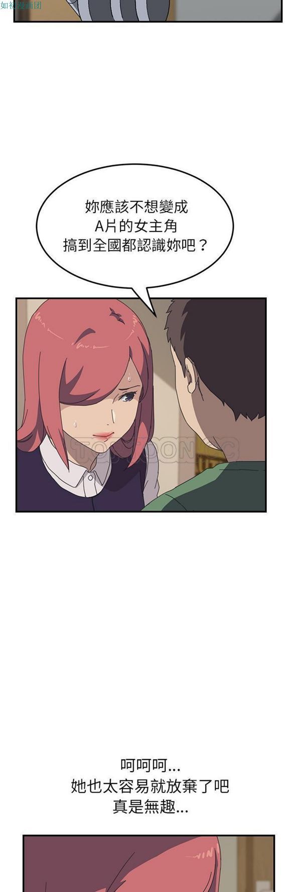 第 15 话 - 第29.jpg页