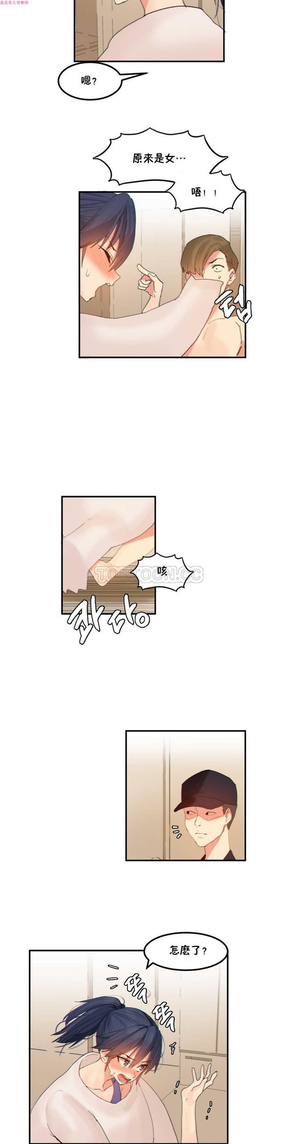 第 15 话 - 第14.jpg页