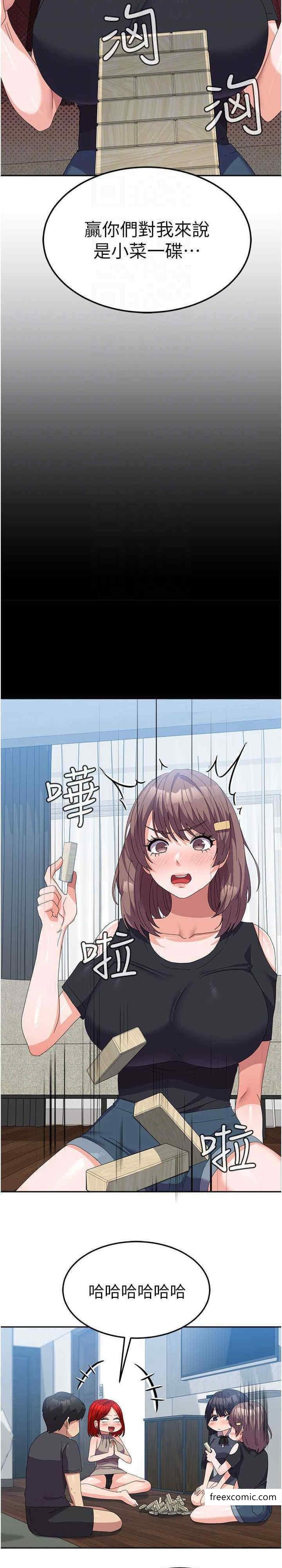 第44话-色色的喝酒游戏 - 第19.jpg页