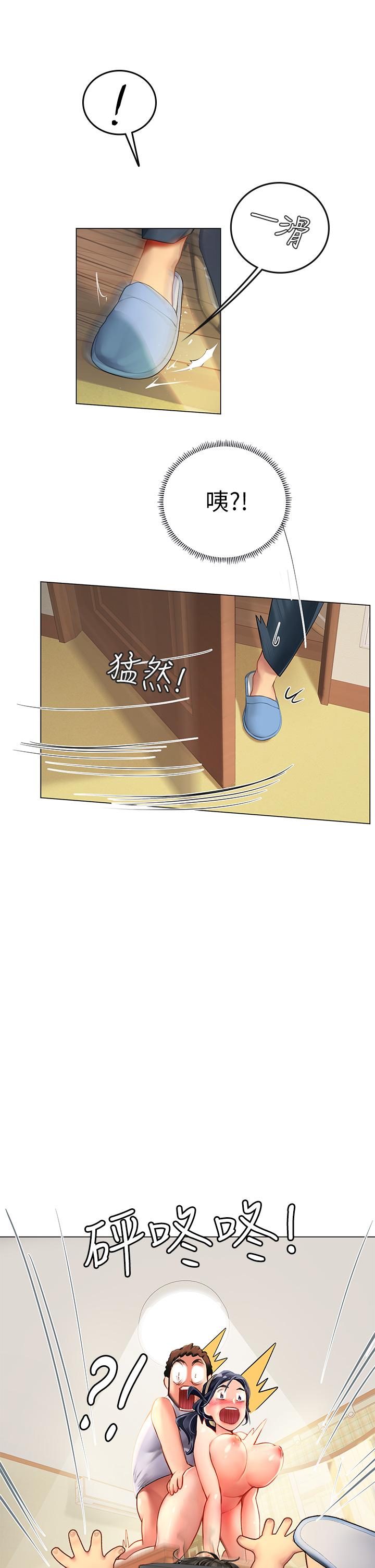 第1話-海味滿滿的熱情歡迎禮 - 第45.jpg页
