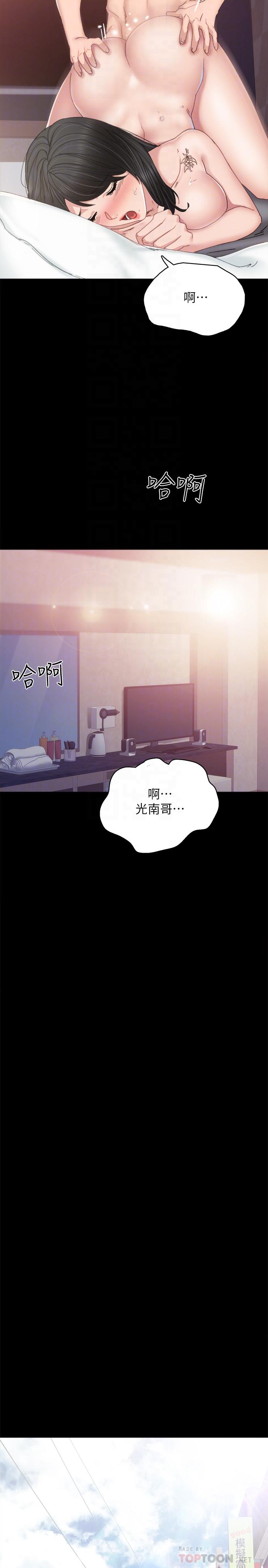 第90話-第一次感到羞恥 - 第18.jpg页