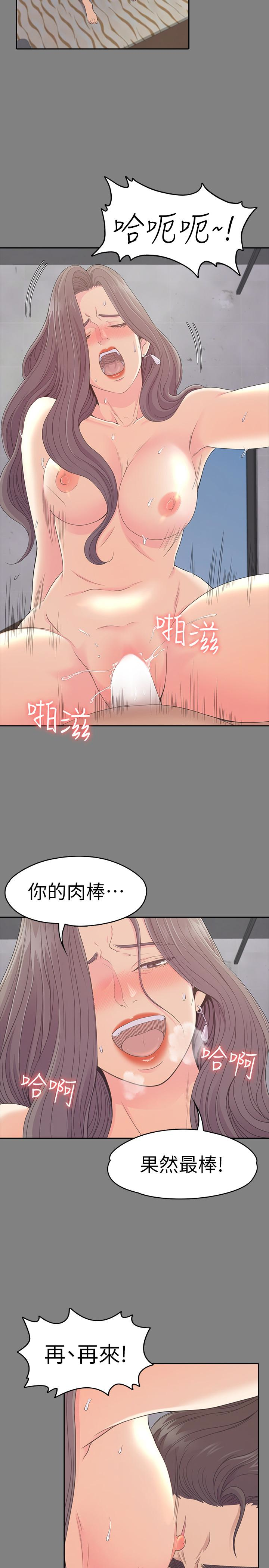 第71话-想隱瞞的關係 - 第6.jpg页