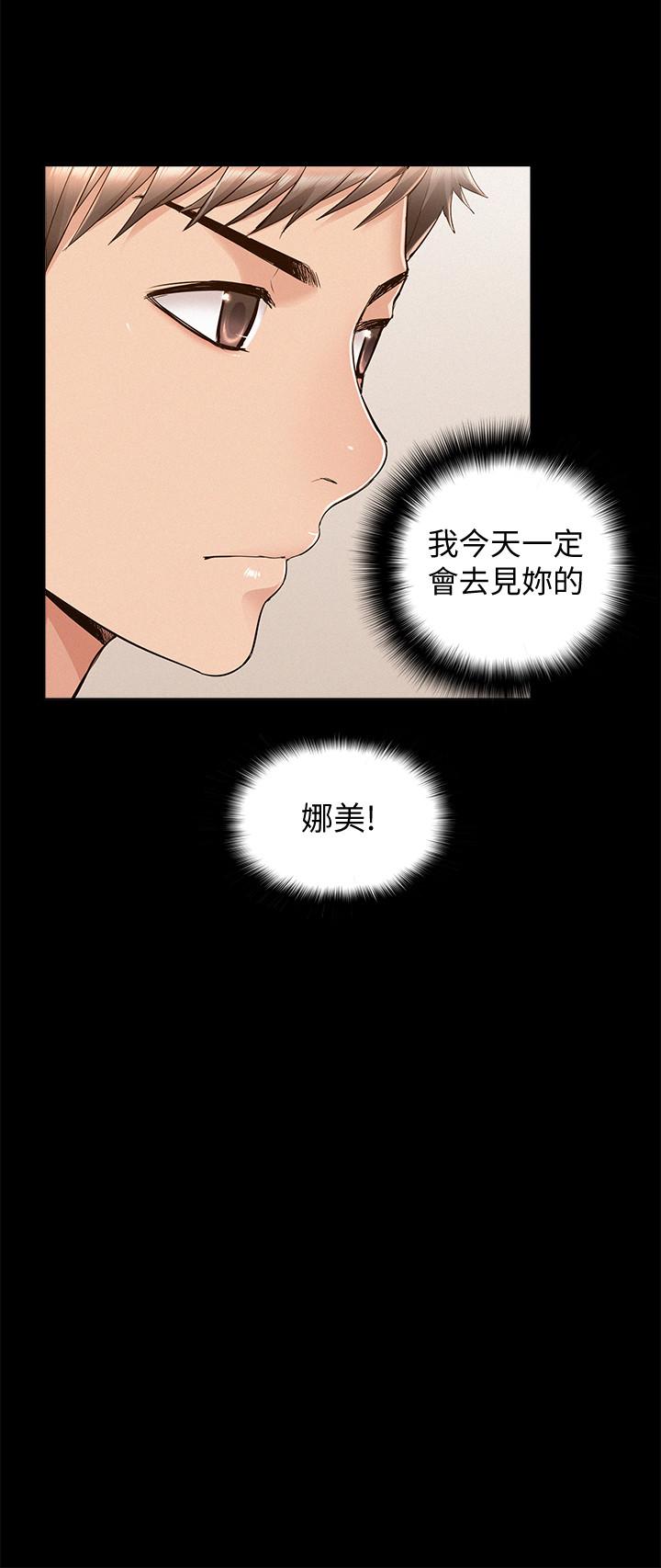 第46話-娜美的計劃 - 第20.jpg页