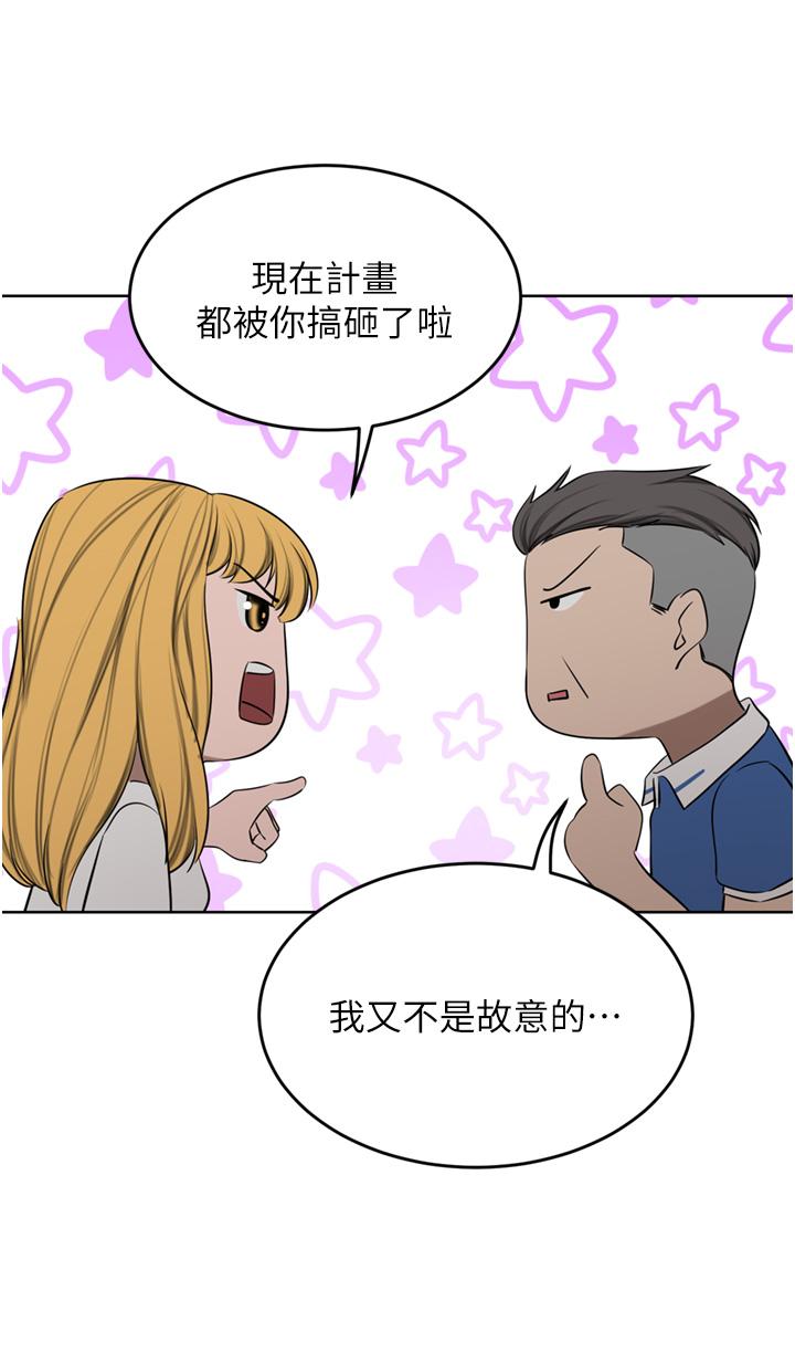第47话-现在不能插！！ - 第25.jpg页