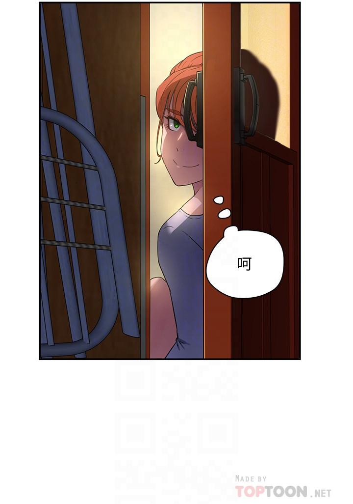 第5话-逸軒，幫幫我 - 第6.jpg页
