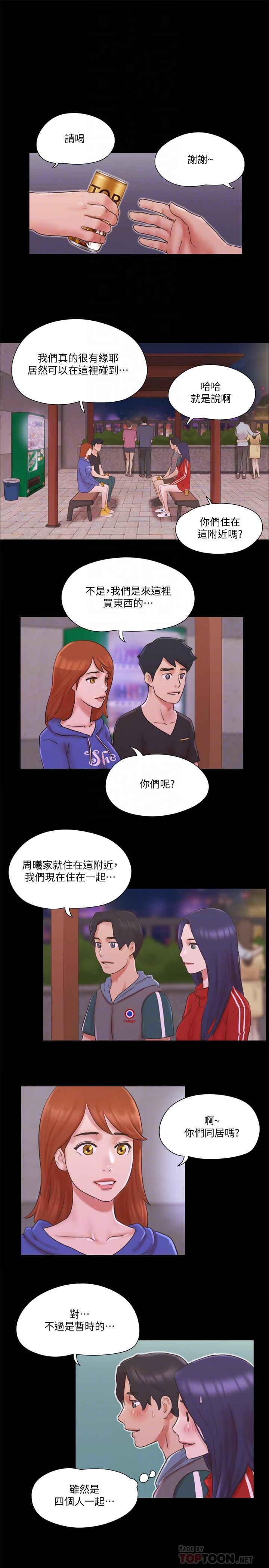 第70話-大家一起露 - 第14.jpg页