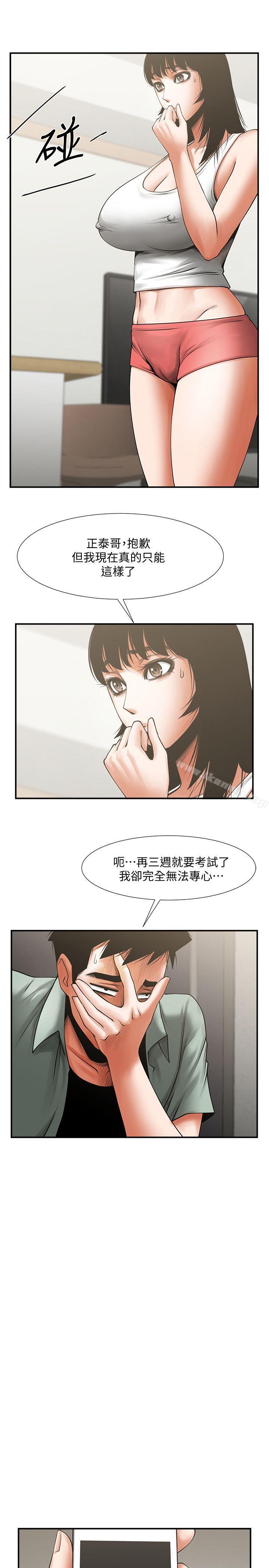 第17話-毫無預警的愛撫 - 第10.jpg页
