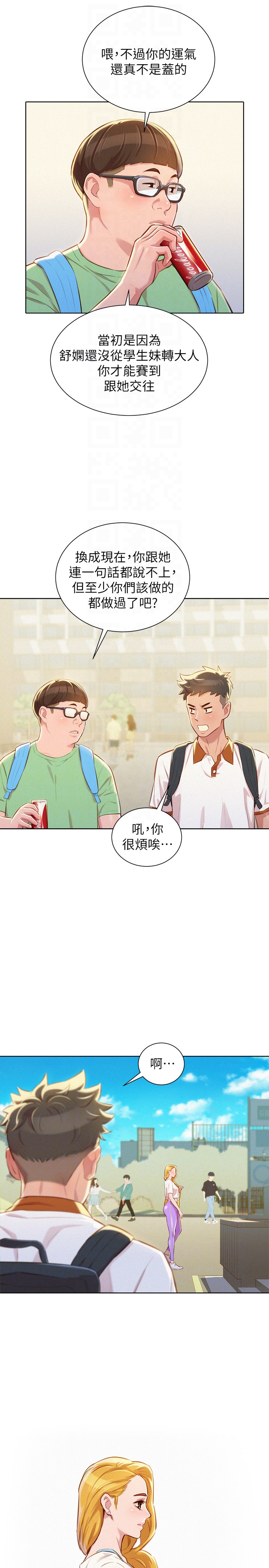第61话-脫胎換骨的前女友 - 第15.jpg页