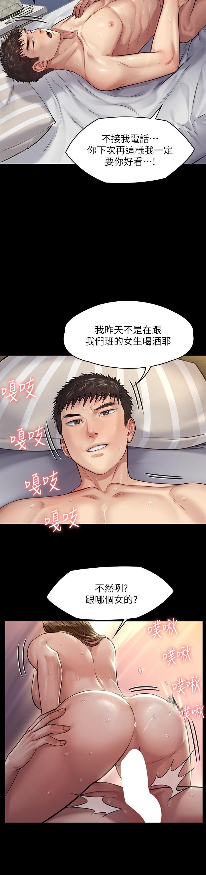 第191話-裸體衝出門的達莉 - 第27.jpg页