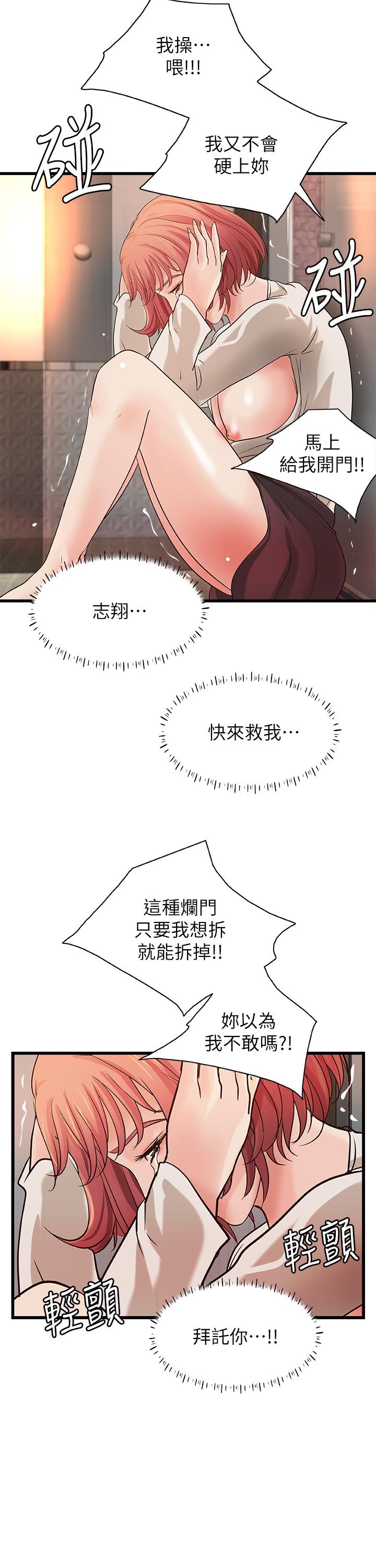 第33話-解救黎恩 - 第23.jpg页