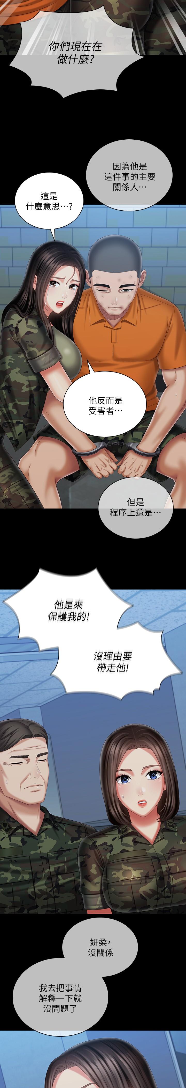 第108话-意外公开的实情 - 第28.jpg页