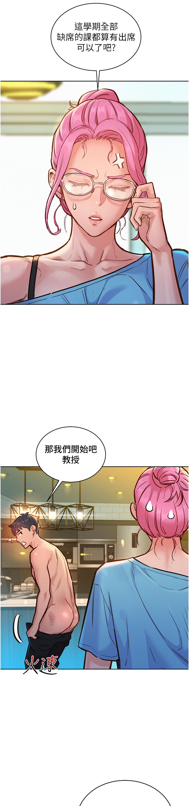 第17話-裸體模特熾熱的雙腿間 - 第31.jpg页