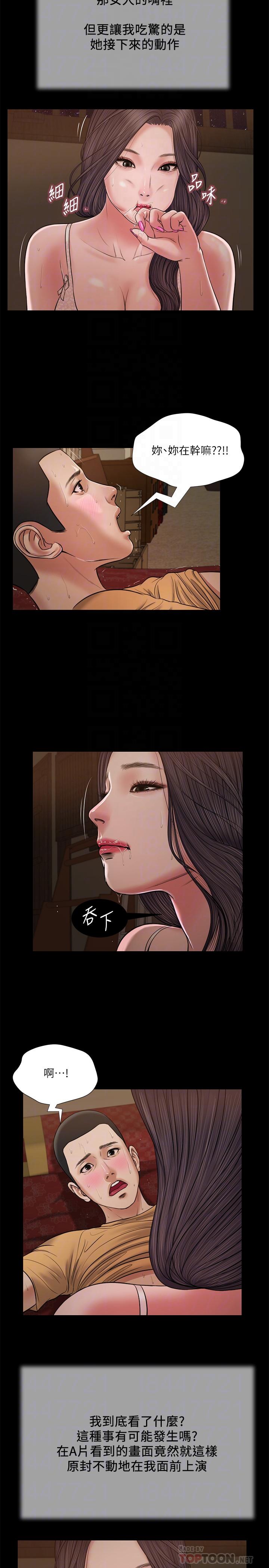 第22话-又想要了吗 - 第14.jpg页