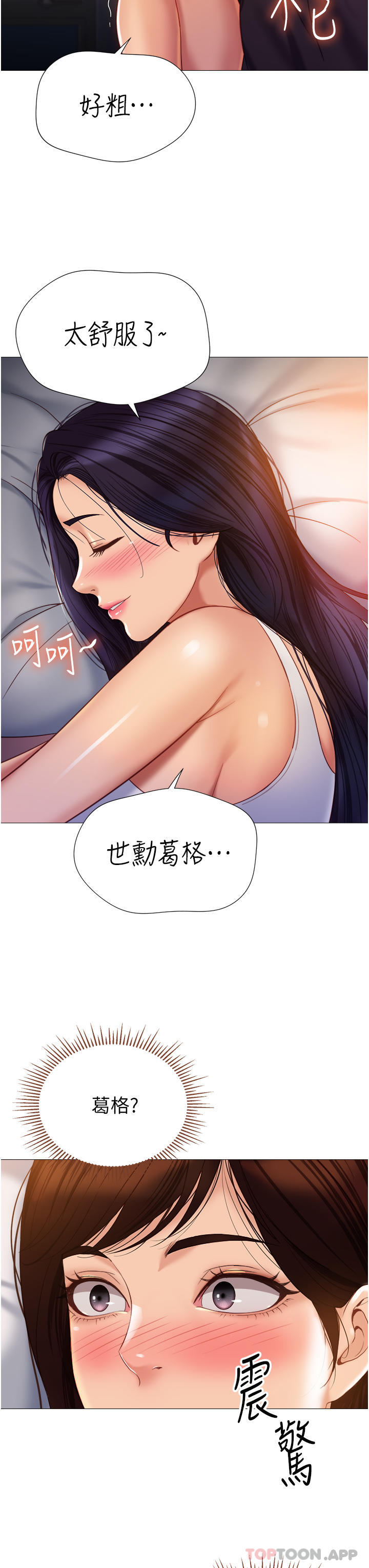 第100话-剑拔弩张的争夺战 - 第14.jpg页