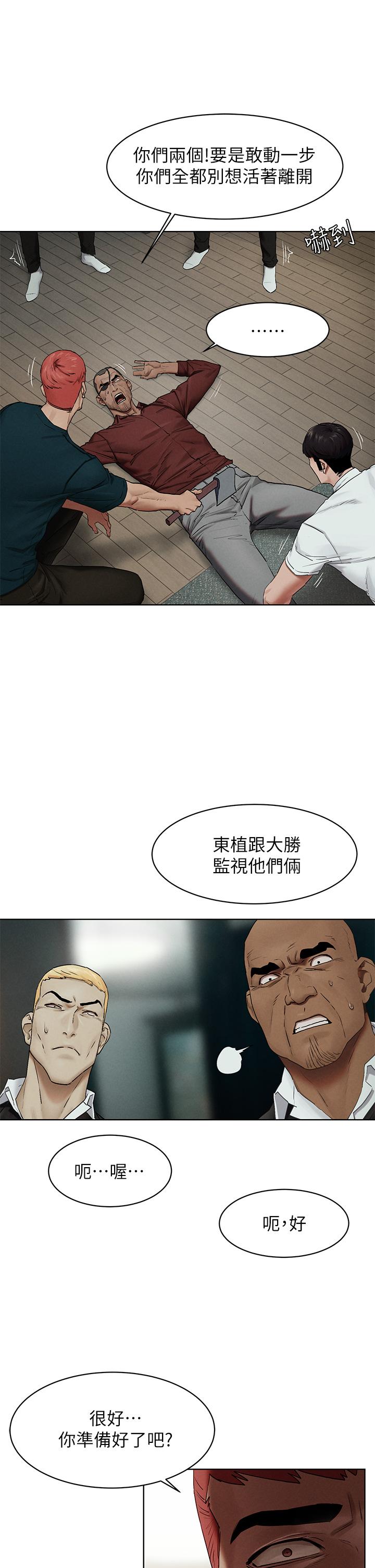 第141話-被主人凌辱的多瑛 - 第5.jpg页