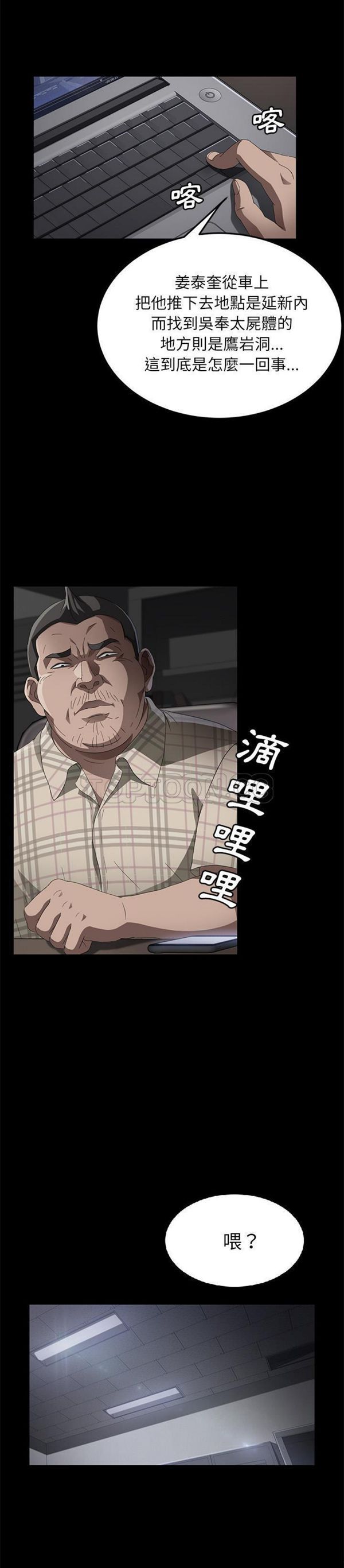 第 31 话 - 第13.jpg页