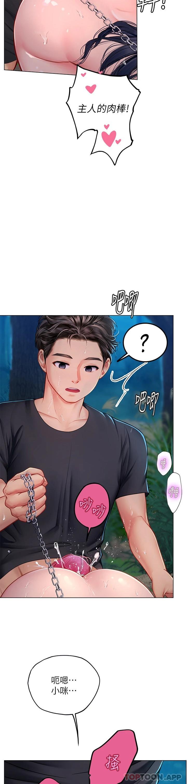 第35话-双洞齐插，潮水喷发 - 第9.jpg页
