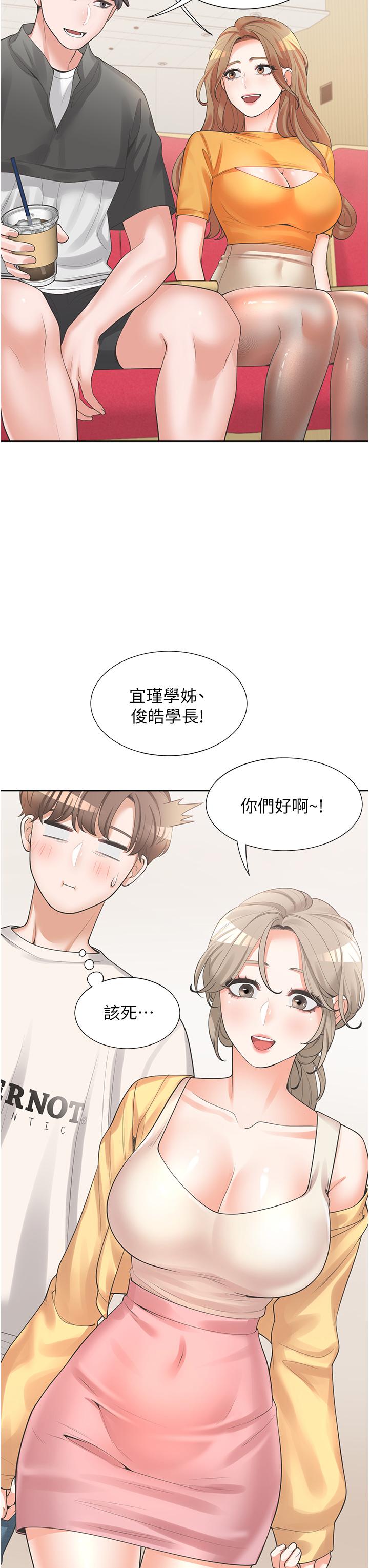 第11話-甜美可口的酥胸 - 第30.jpg页