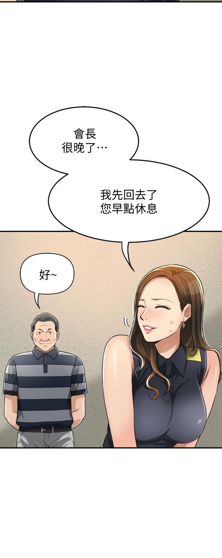 第24話-初嘗束縛遊戲的滋味 - 第36.jpg页