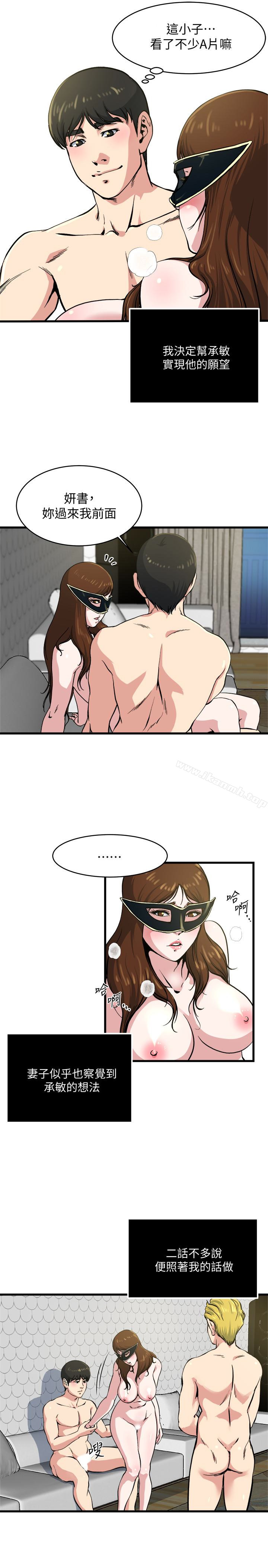 第59話-可以射在哪裡? - 第17.jpg页