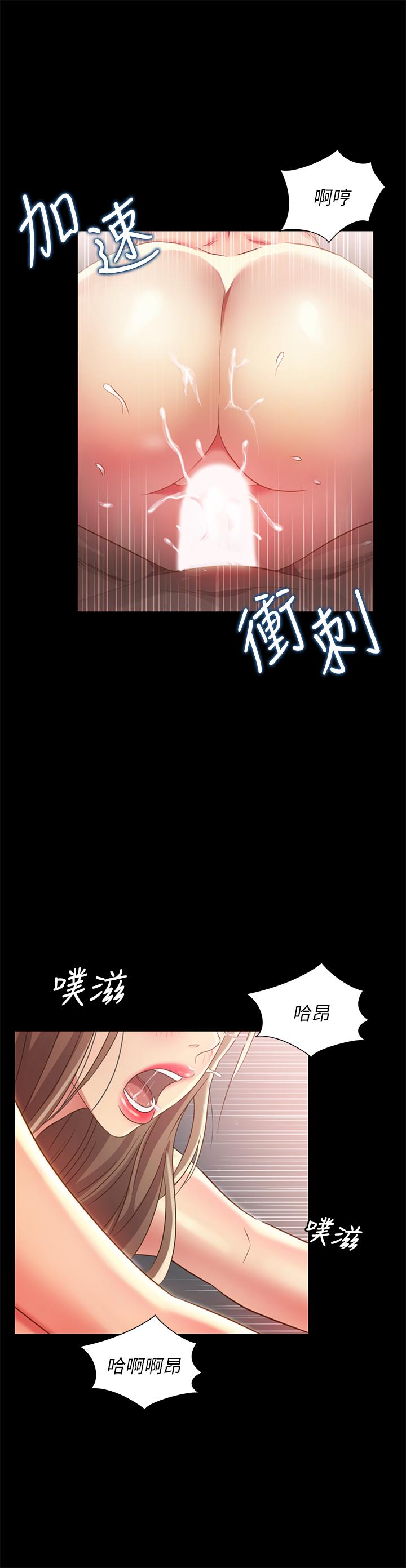 第95話-身心契合的兩人 - 第27.jpg页