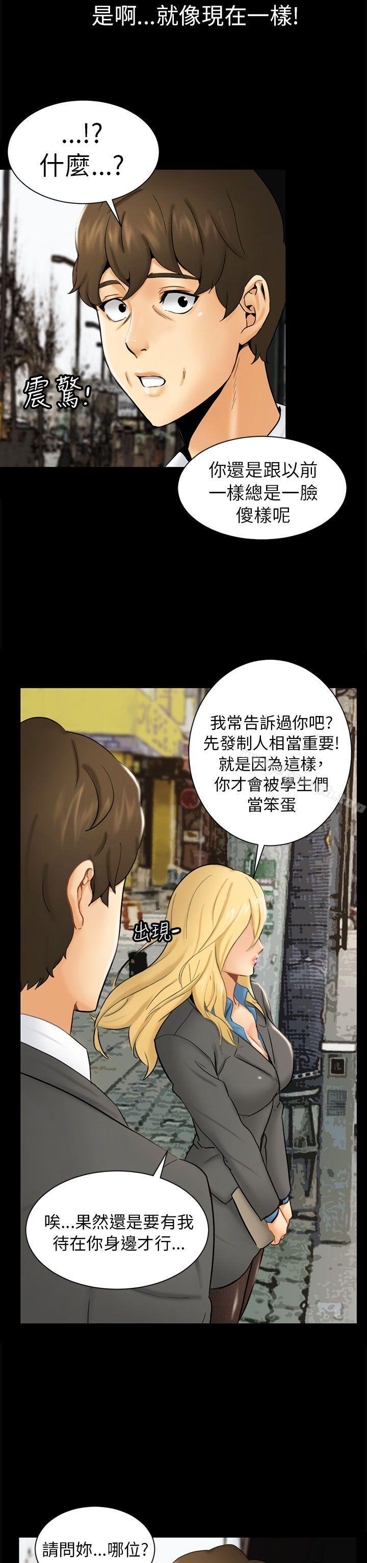 第1话 重逢 - 第26.jpg页