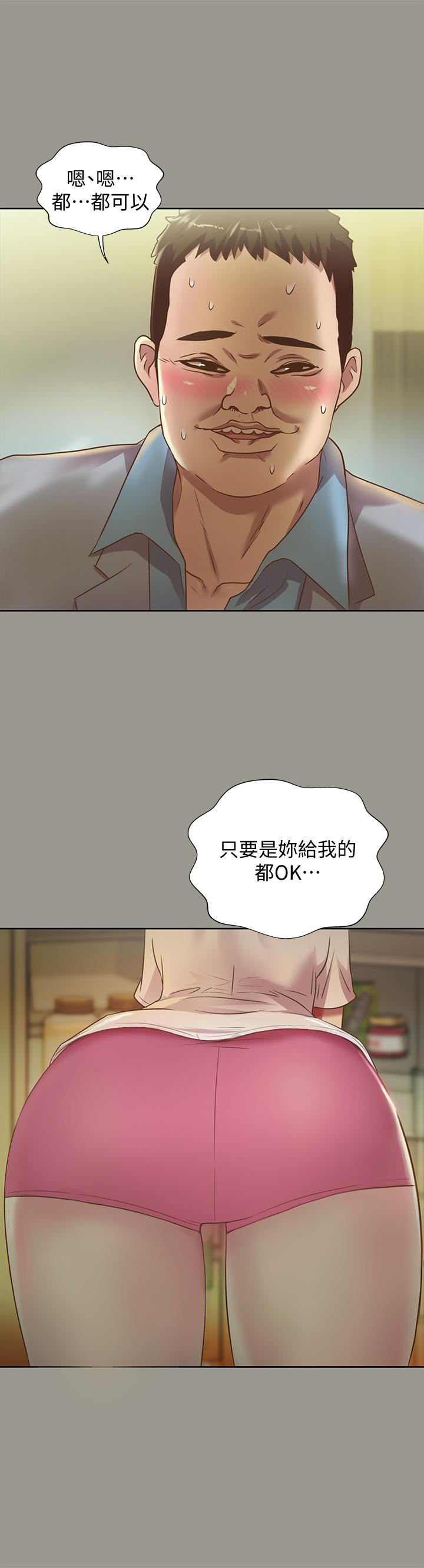 第70話-美娜與繼父不堪回首的過去 - 第33.jpg页