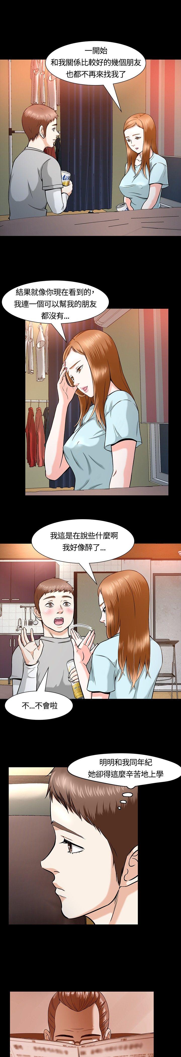 第 12 话 - 第4.jpg页