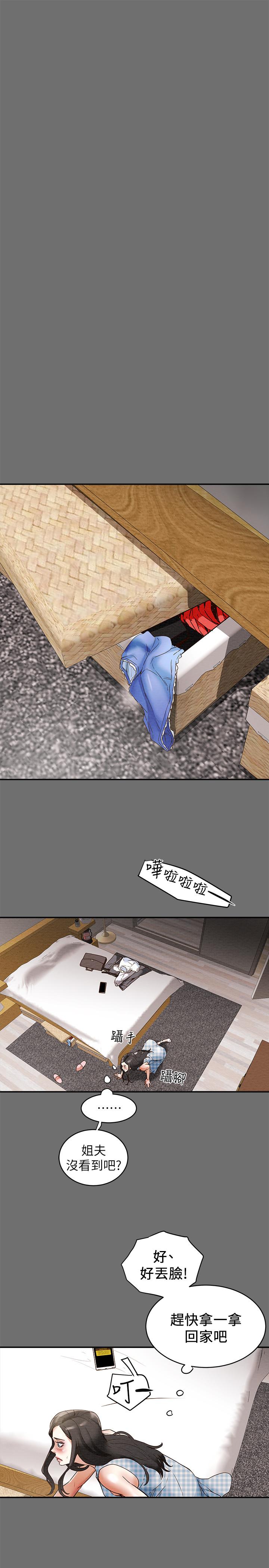 第2话-不能被发现的淫蕩面貌 - 第41.jpg页