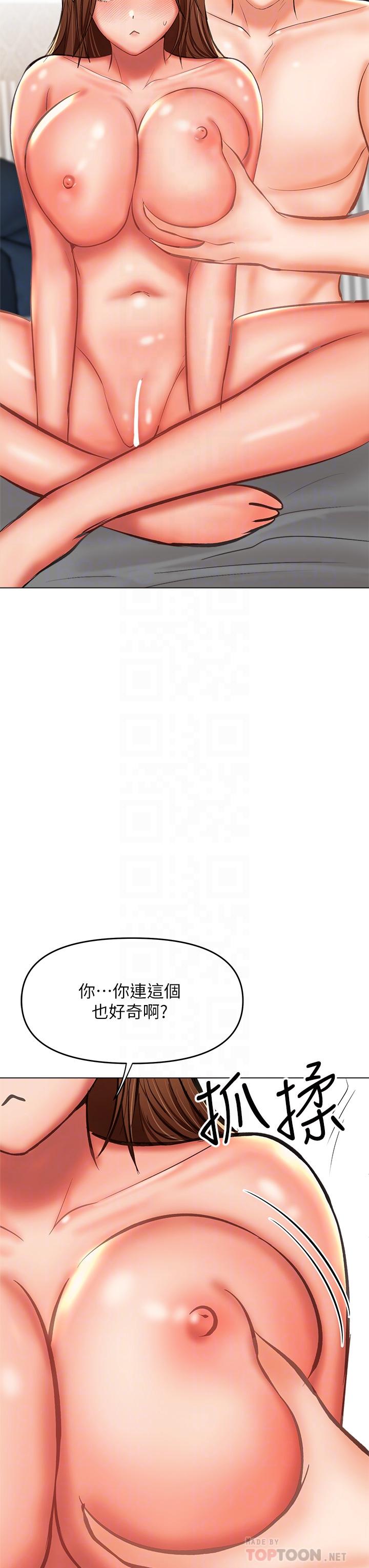 第28話-終於結為一體的兩人 - 第18.jpg页