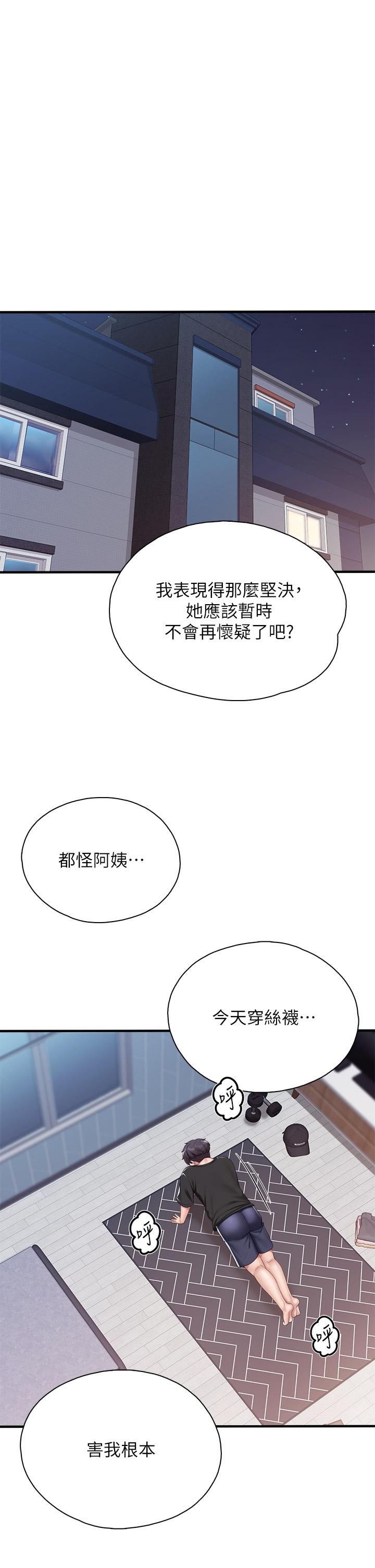 第24話-被打開性愛開關的人妻 - 第17.jpg页