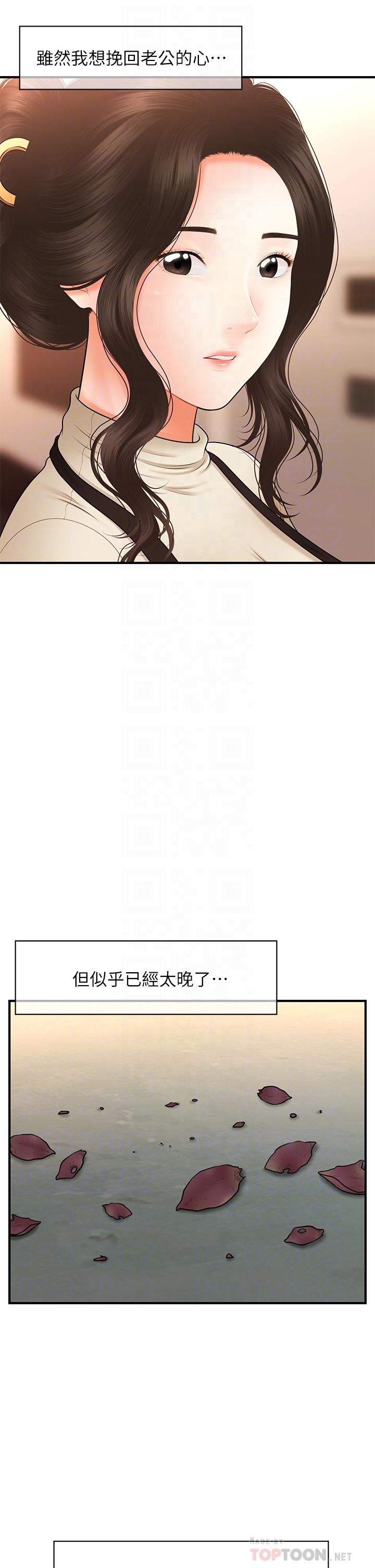第46話-今晚，可以陪陪我嗎 - 第6.jpg页