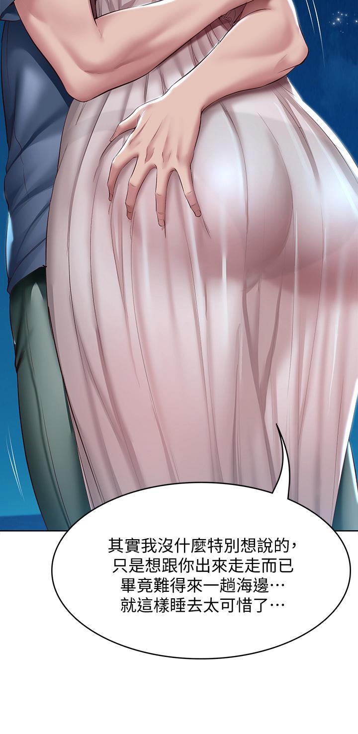 第80話-在空無一人的海邊求愛 - 第34.jpg页
