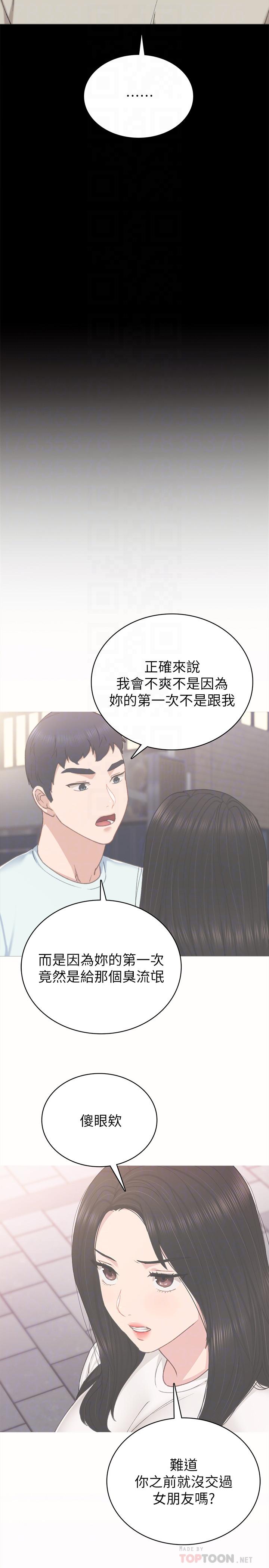 第59話-兩個工讀生的不同選擇 - 第4.jpg页