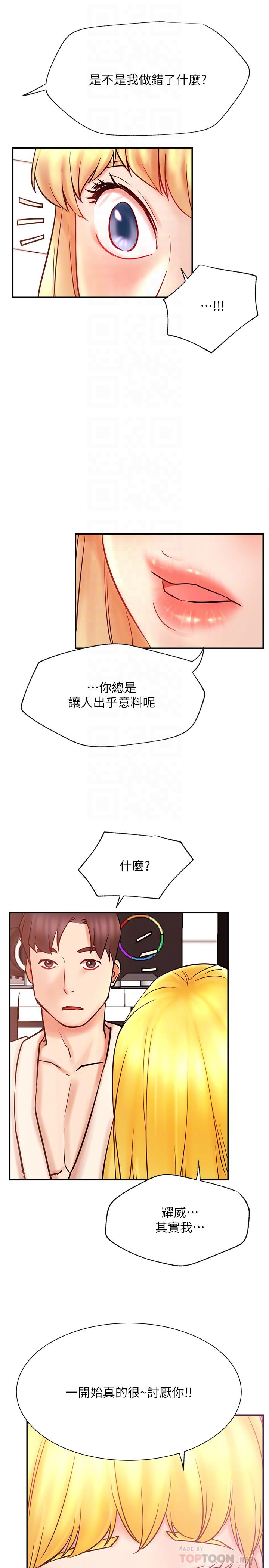 第31話-這是我專屬的必殺技 - 第16.jpg页