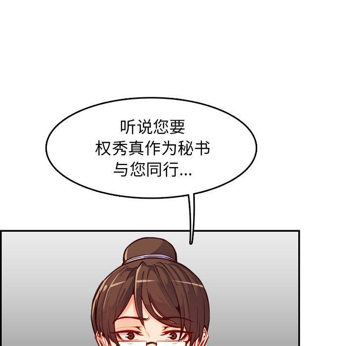 第 44 话 - 第109.jpg页