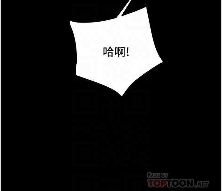第76话-不够，我还要 - 第16.jpg页