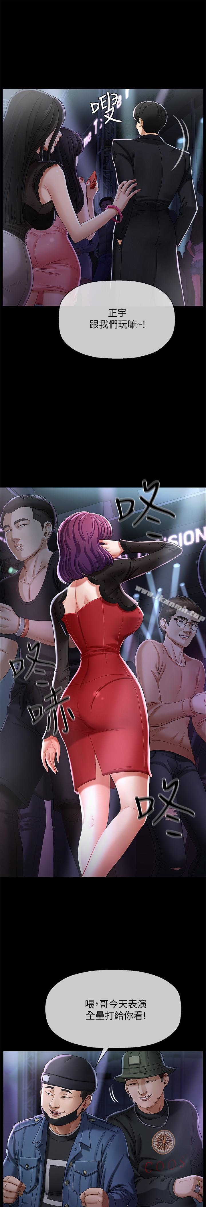第2話-我需要男人的撫摸 - 第3.jpg页