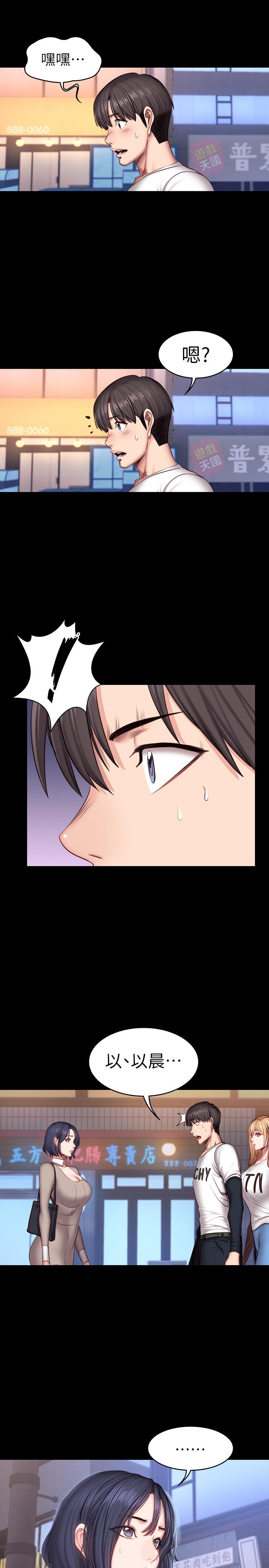 第39話-以晨與俐雅的初次見面 - 第29.jpg页