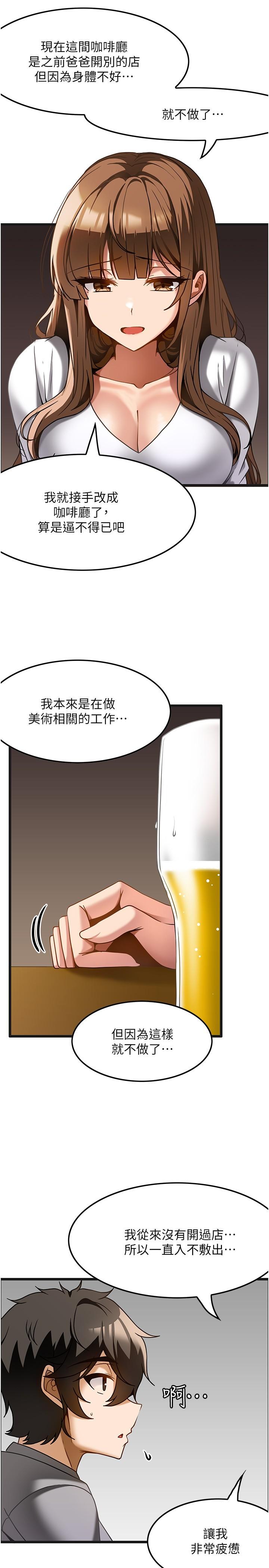第15话-要不要到我家…吃泡麵 - 第21.jpg页